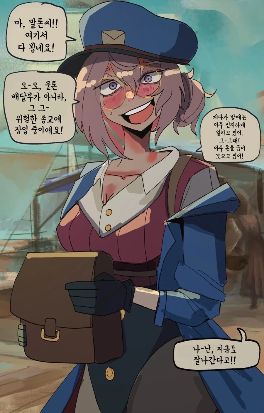 제2의 삶을 사는 우편배달부 누나_6.webp