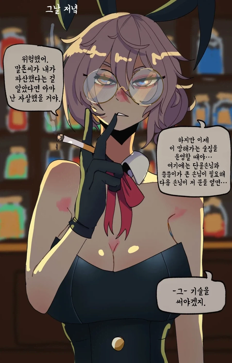 제2의 삶을 사는 우편배달부 누나_7.webp
