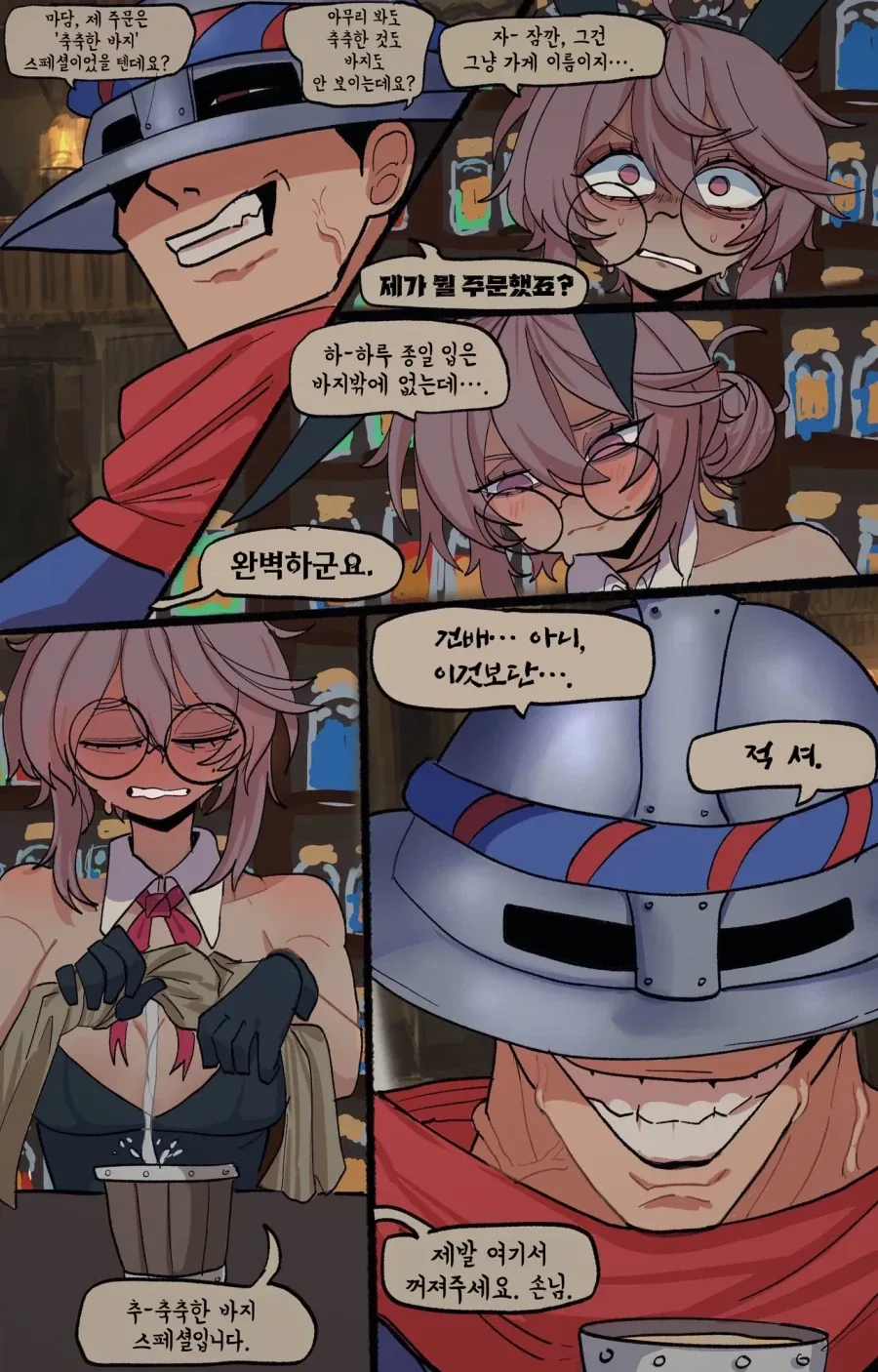 제2의 삶을 사는 우편배달부 누나_11.webp