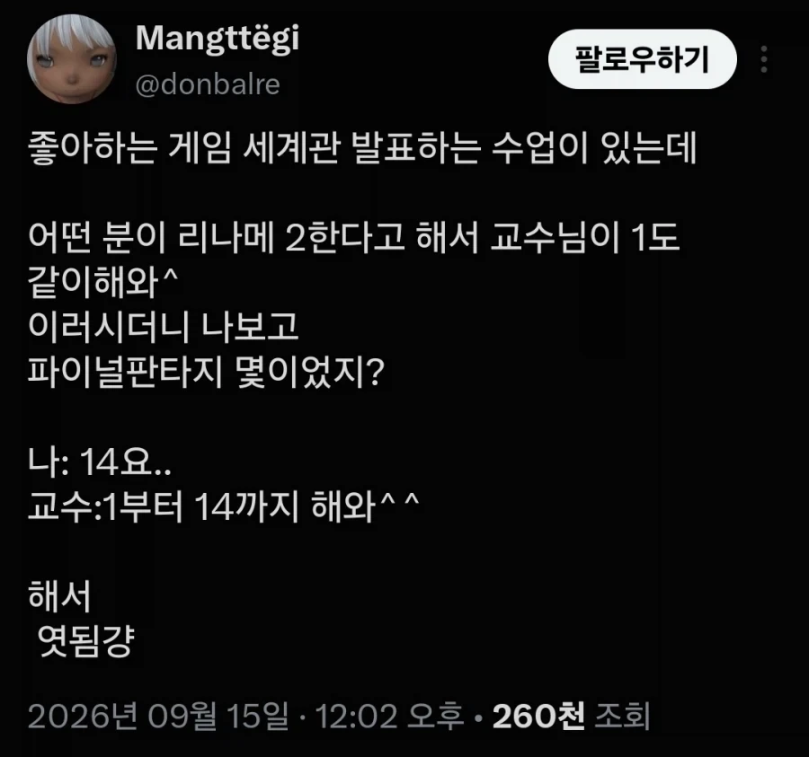 대학 발표수업 때문에 큰일난 사람.twitter_1.webp