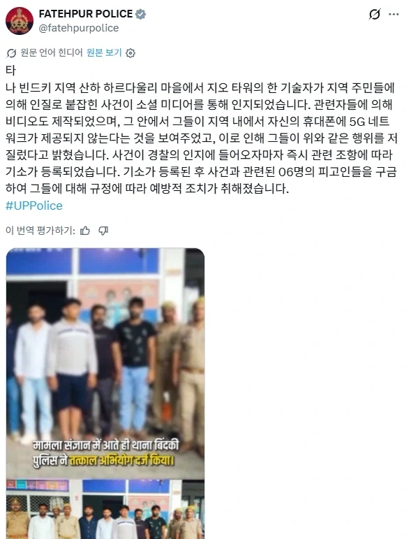 인도 시골마을에서 휴대폰이 안터지자 마을 사람들이 벌인 일_2.webp