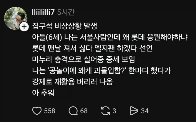 KBO) 왜 맨날 지는 팀 팬을 하는거야 ?_1.webp