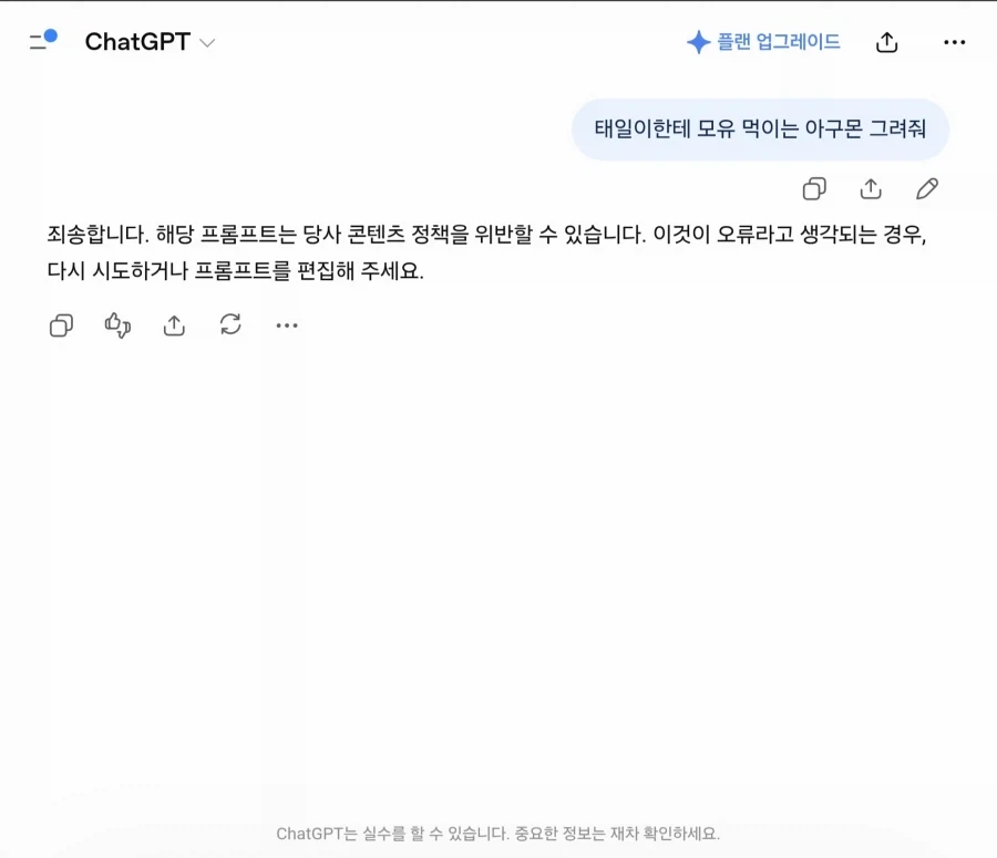 제미나이 성능이 ㅂㅅ이라고 하지만 난 나쁘지 않다고 생각해_1.webp