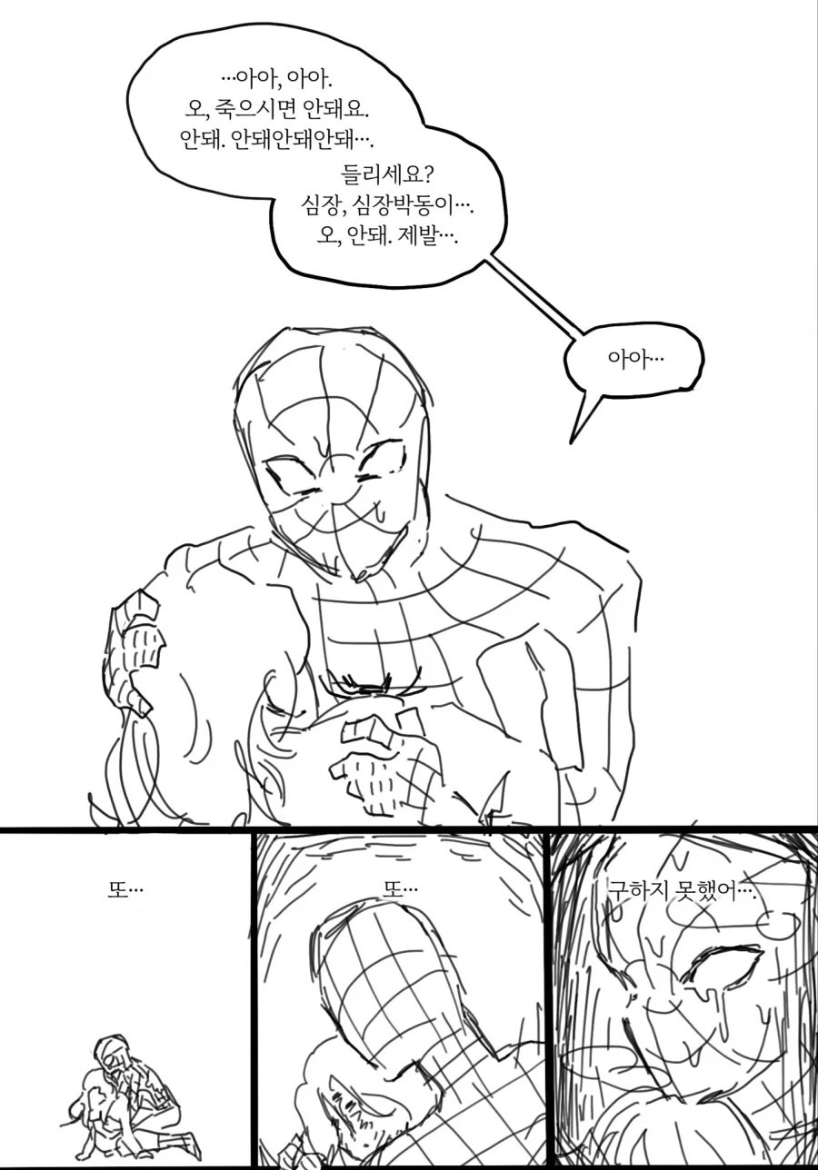 mcu) 스파이더맨과 데드풀_1.webp