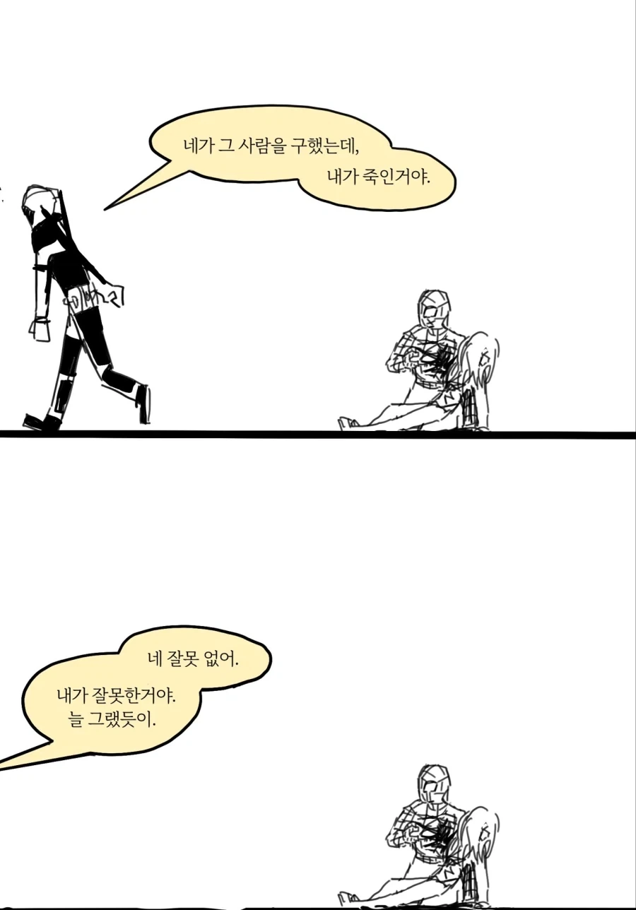 mcu) 스파이더맨과 데드풀_5.webp