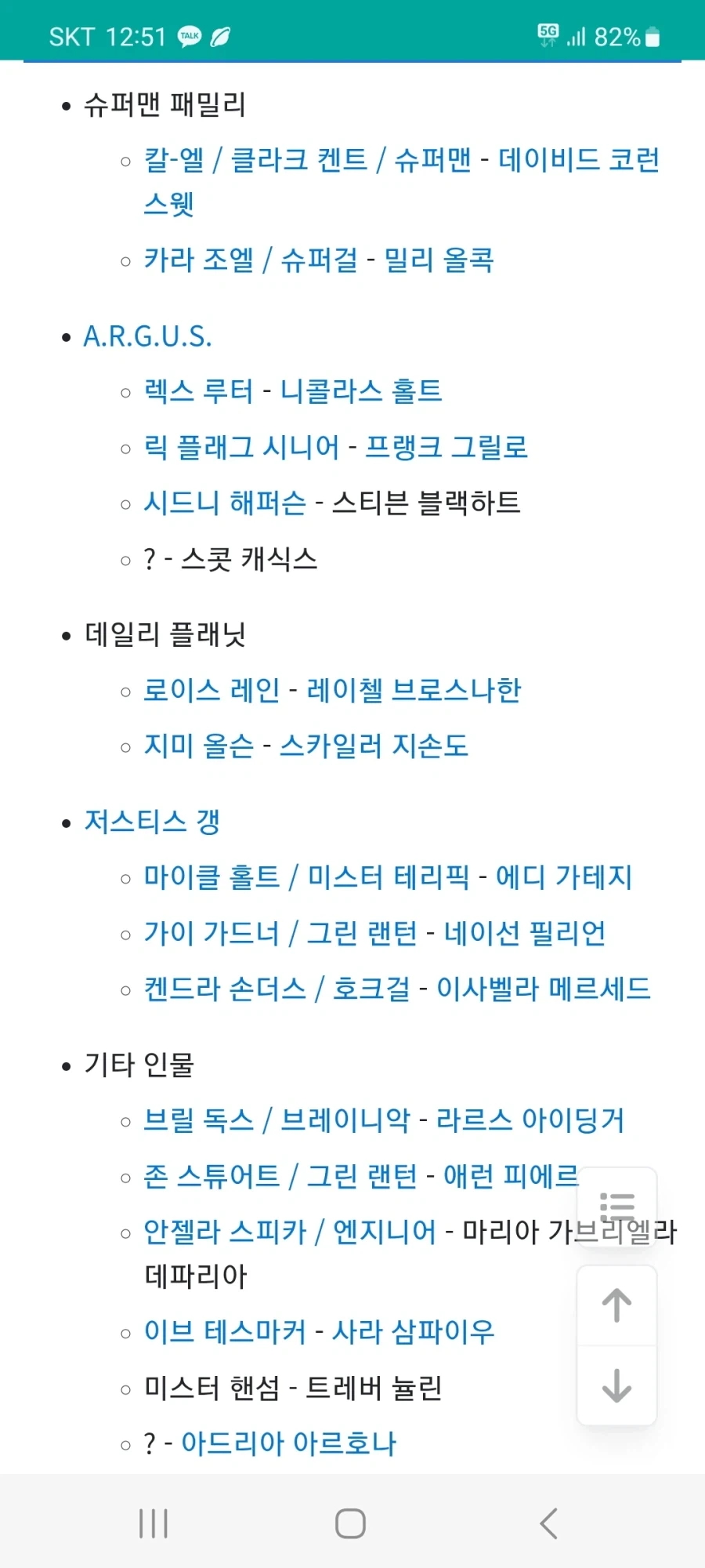 제임스건:슈퍼맨 다음작은 렉스랑 슈퍼맨 중심_2.webp