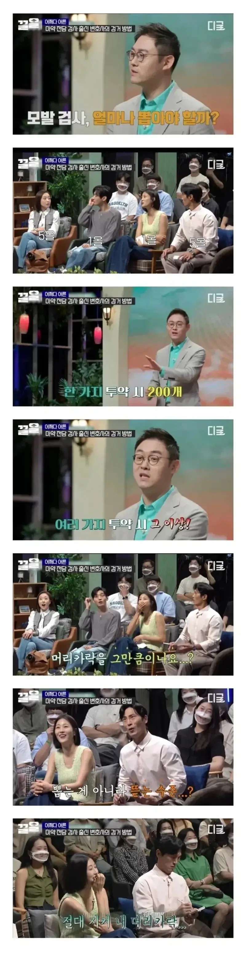 ㅁㅇ 검사할 때 뽑는 머리카락 수_1.webp