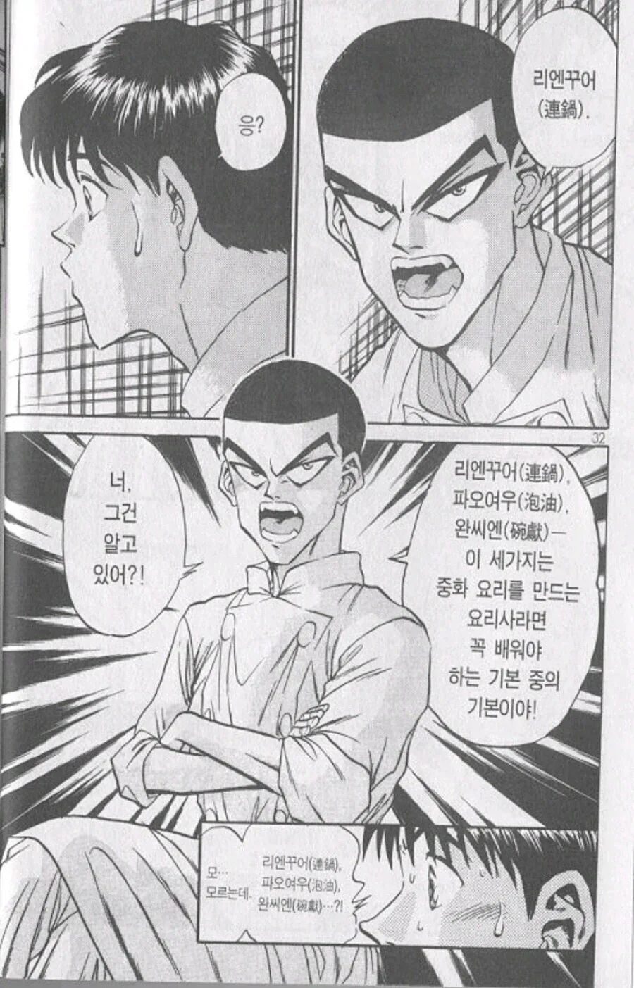 철냄비짱) 스파르타 교육을 받은 사람 특.jpg_5.webp