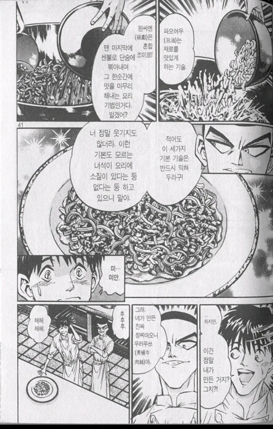 철냄비짱) 스파르타 교육을 받은 사람 특.jpg_8.webp