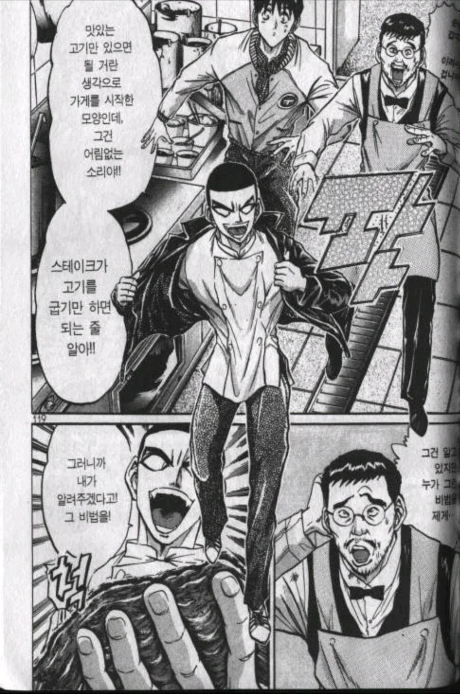 철냄비짱) 스파르타 교육을 받은 사람 특.jpg_9.webp