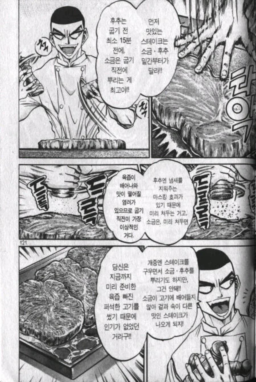 철냄비짱) 스파르타 교육을 받은 사람 특.jpg_10.webp