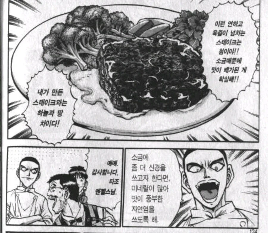 철냄비짱) 스파르타 교육을 받은 사람 특.jpg_12.webp