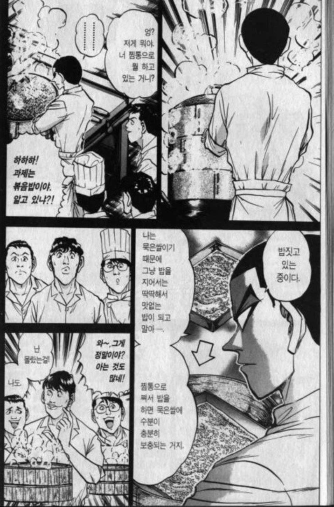 철냄비짱) 스파르타 교육을 받은 사람 특.jpg_13.webp