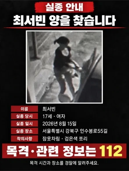 미스테리 여고생 실종_1.webp