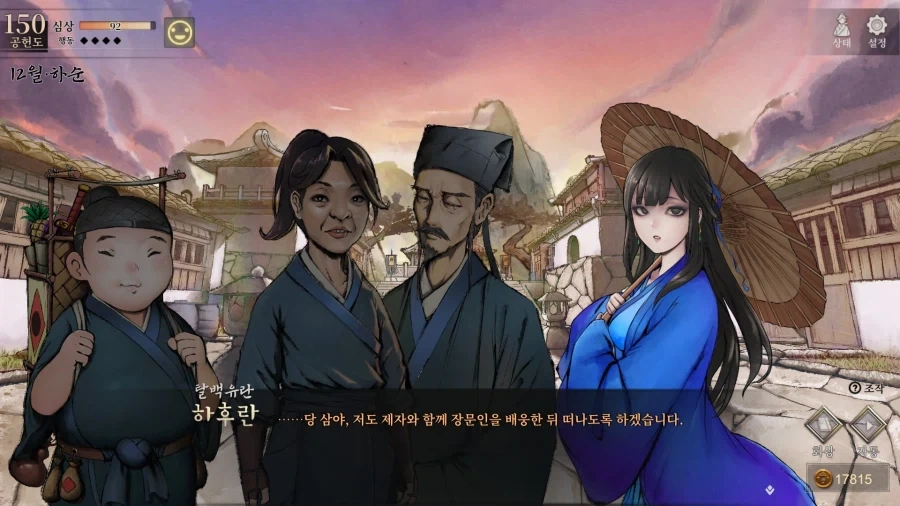 활협전) 하후란 루트 은거 엔딩도 나름 해피엔딩이네_1.webp