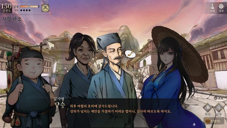 활협전) 하후란 루트 은거 엔딩도 나름 해피엔딩이네_2.webp