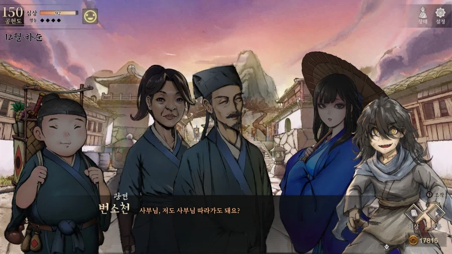 활협전) 하후란 루트 은거 엔딩도 나름 해피엔딩이네_3.webp