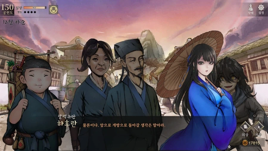 활협전) 하후란 루트 은거 엔딩도 나름 해피엔딩이네_4.webp