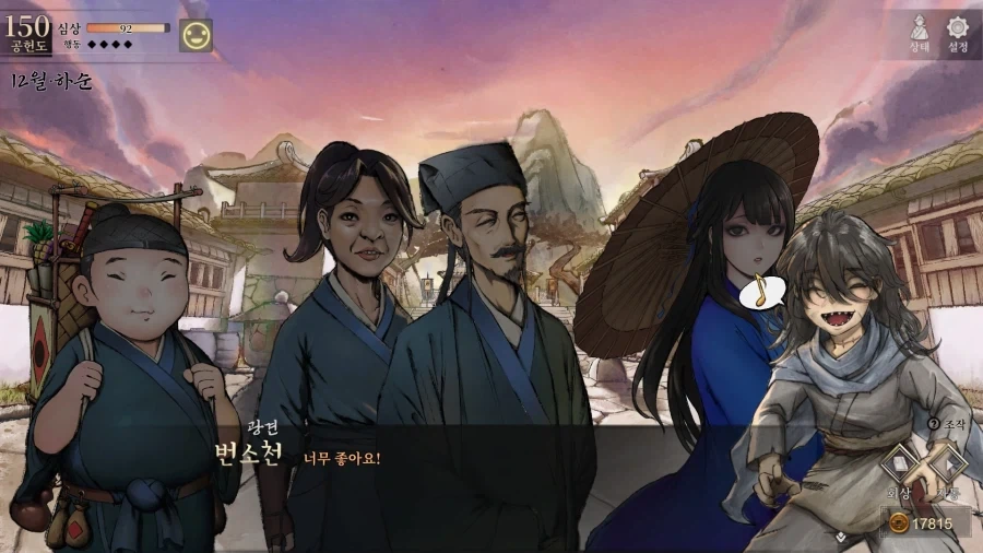 활협전) 하후란 루트 은거 엔딩도 나름 해피엔딩이네_5.webp