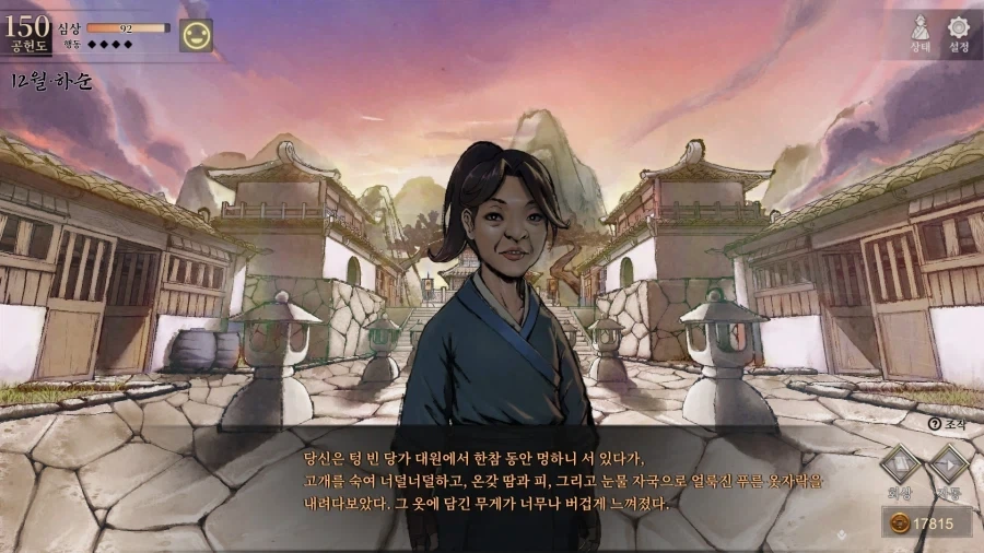 활협전) 하후란 루트 은거 엔딩도 나름 해피엔딩이네_6.webp