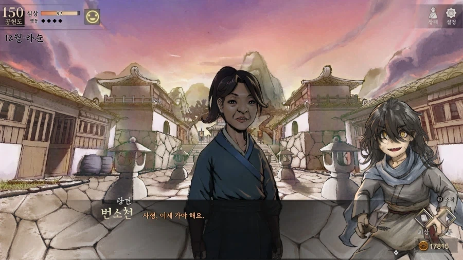 활협전) 하후란 루트 은거 엔딩도 나름 해피엔딩이네_7.webp