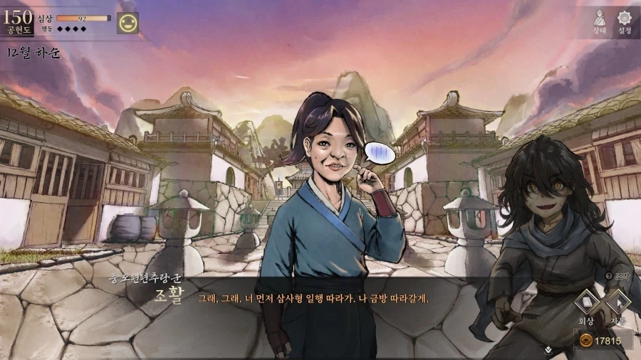 활협전) 하후란 루트 은거 엔딩도 나름 해피엔딩이네_8.webp