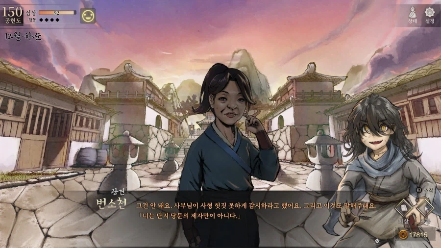 활협전) 하후란 루트 은거 엔딩도 나름 해피엔딩이네_9.webp