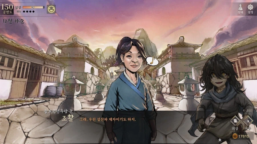 활협전) 하후란 루트 은거 엔딩도 나름 해피엔딩이네_10.webp