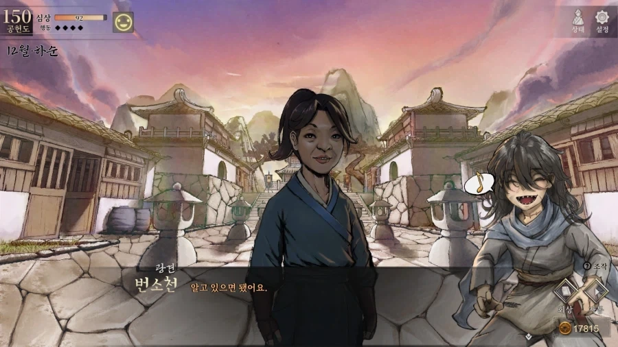 활협전) 하후란 루트 은거 엔딩도 나름 해피엔딩이네_11.webp