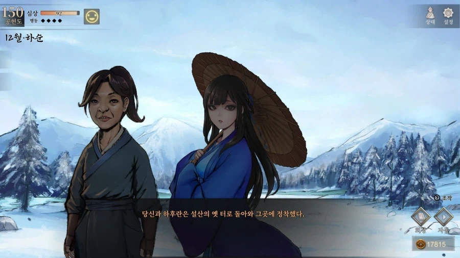 활협전) 하후란 루트 은거 엔딩도 나름 해피엔딩이네_12.webp