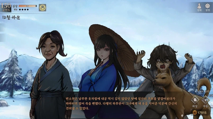 활협전) 하후란 루트 은거 엔딩도 나름 해피엔딩이네_13.webp