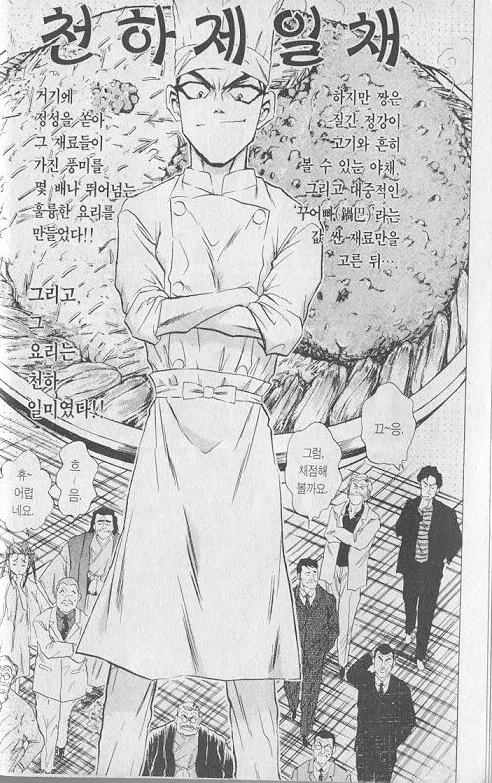 철냄비짱) 사실 짱은 인기 스타가 될 수 있었음.jpg_4.webp