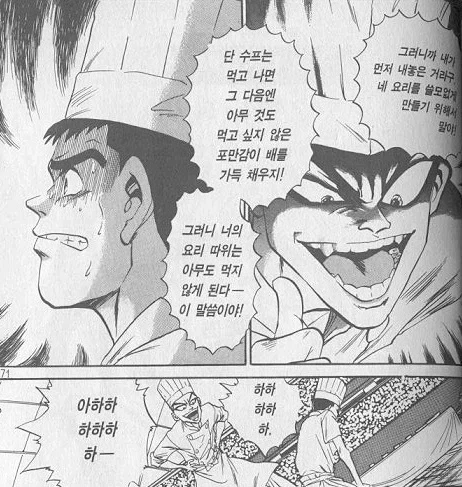철냄비짱) 사실 짱은 인기 스타가 될 수 있었음.jpg_6.webp