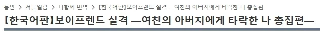 이상하다.. 분명 한글로 적혀 있는데..._1.webp