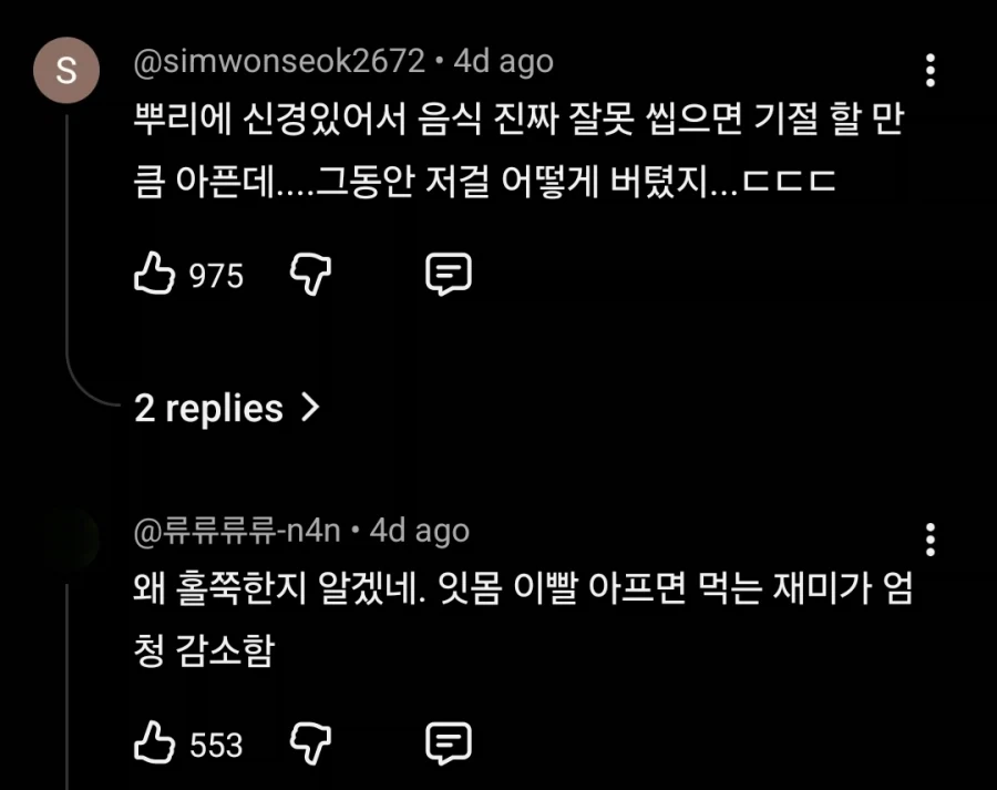 한국치과에서 드디어 밝혀진 아일랜드 아내 12년 치통의 원인_2.webp