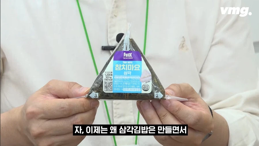 삼각김밥은 있는데 사각김밥은 없는이유_1.webp