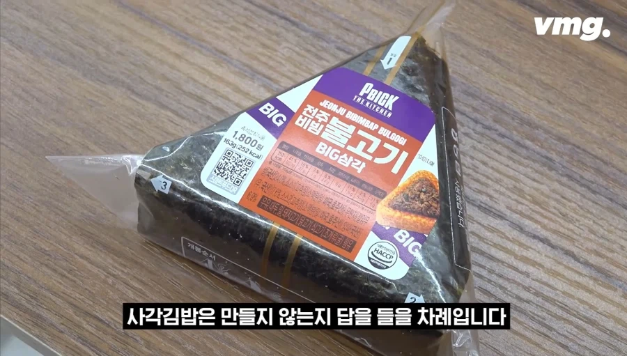 삼각김밥은 있는데 사각김밥은 없는이유_2.webp