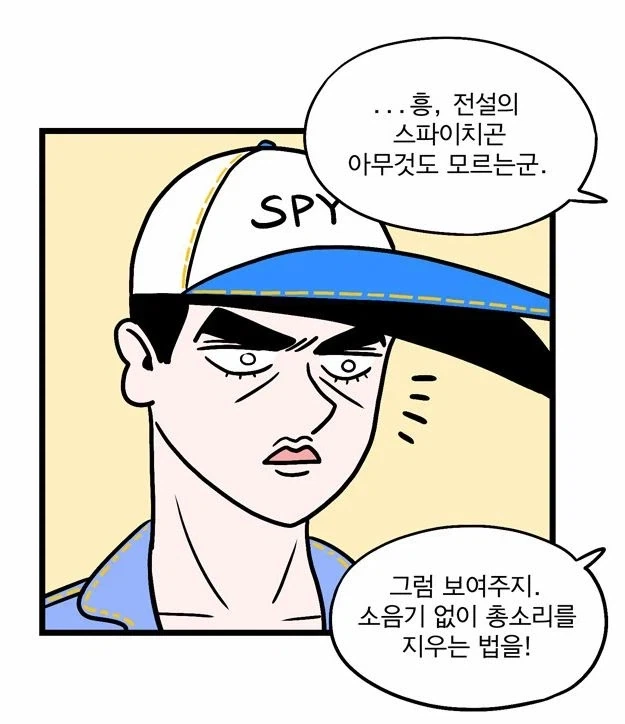첩보의 별) 소음기 없이 총소리 지우는 꿀팁_1.webp