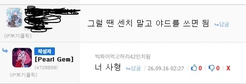 이런 사람과 같은 땅에서 같은 밥을 먹고 살고 있었다고?_1.webp