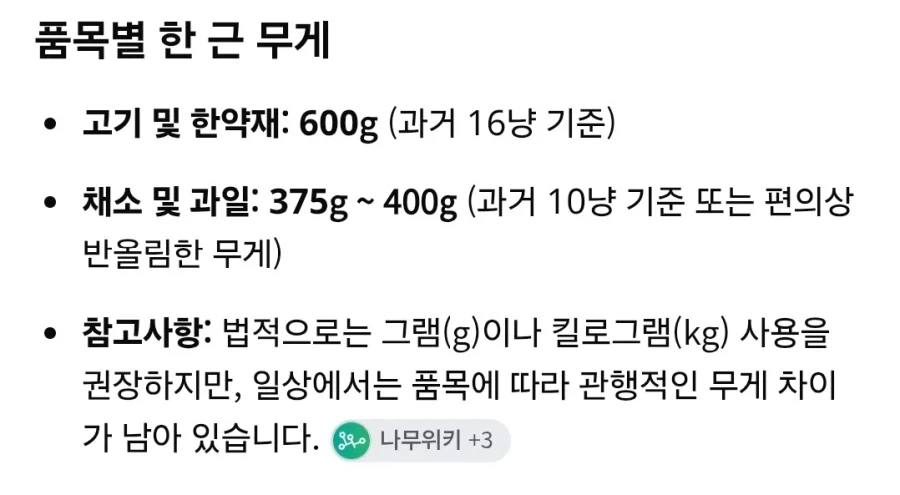 야드 파운드?? 진짜 매운맛 보고싶냐????_2.webp