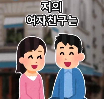 여자친구의 쌍둥이 여동생.jpg_1.webp