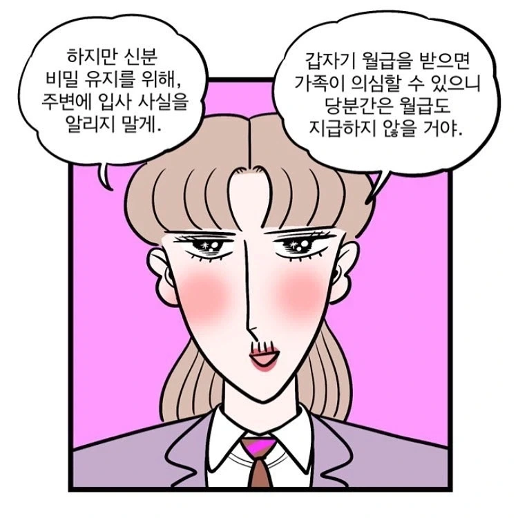 국정원 취업의 가장 곤란한 점 (아님)_1.webp