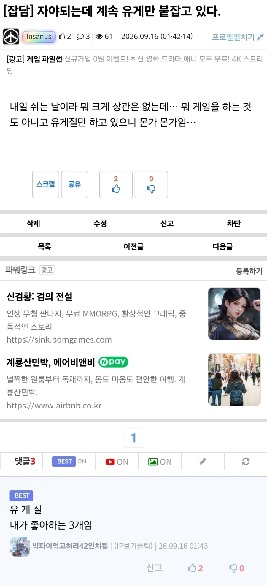 좋아하는 3가지_1.webp