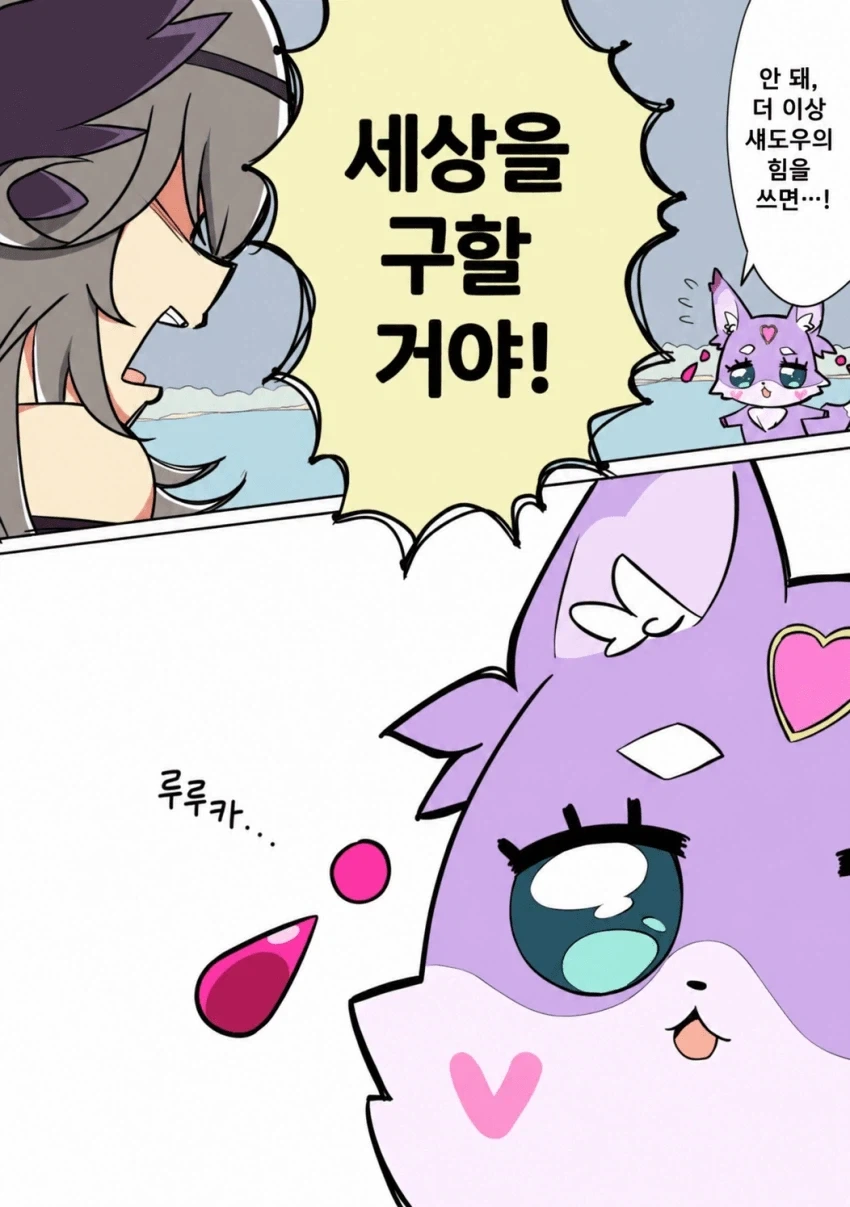 의외로 아이스 광인 누나의 땡깡으로 고생한 녀석_1.webp