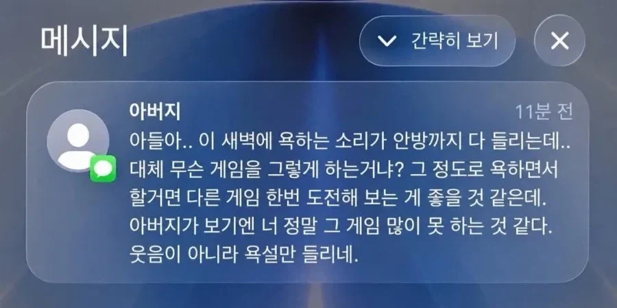 삭제해라 애송이.jpg_1.webp