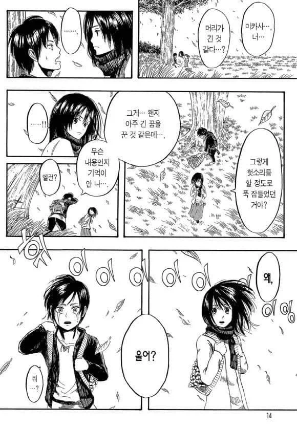 진격거) 작가가 ㄹㅇ 미1친놈인가 싶었던 장면.jpg_2.webp