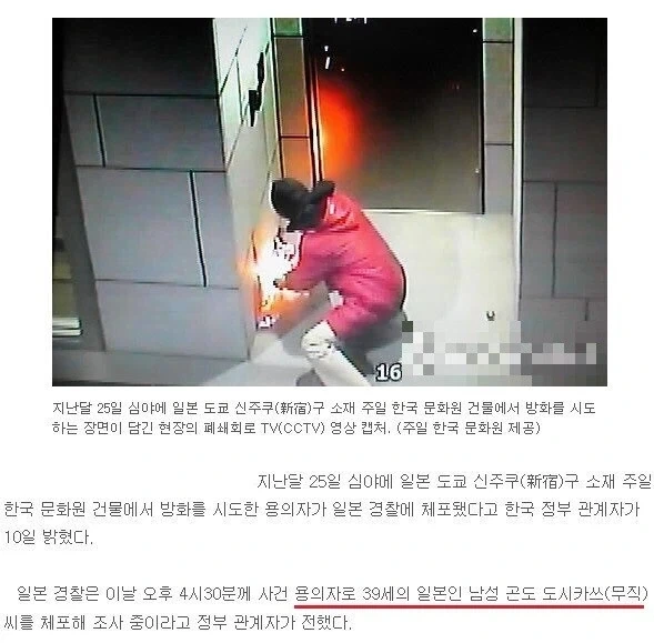 결국 민간에 불질러버린 도시까스_1.webp