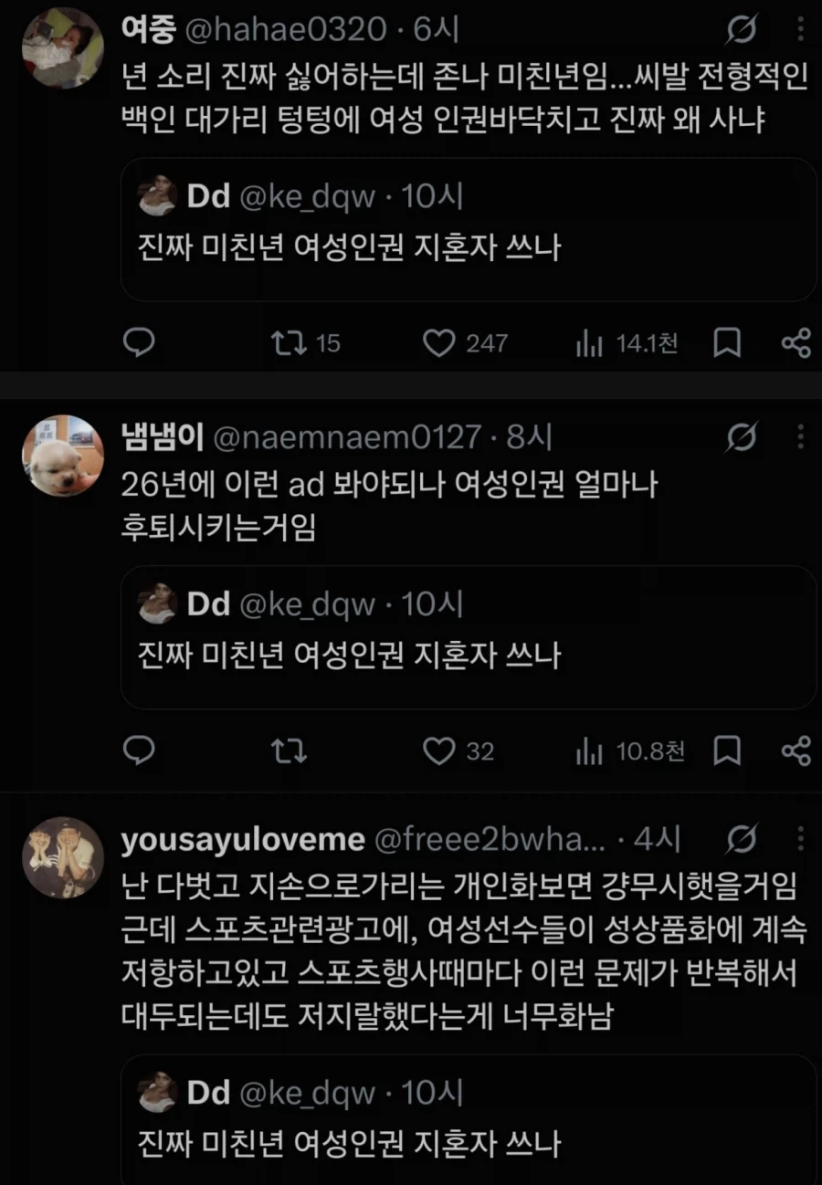 여초에서 욕 개쳐먹는 시드니 스위니_2.webp