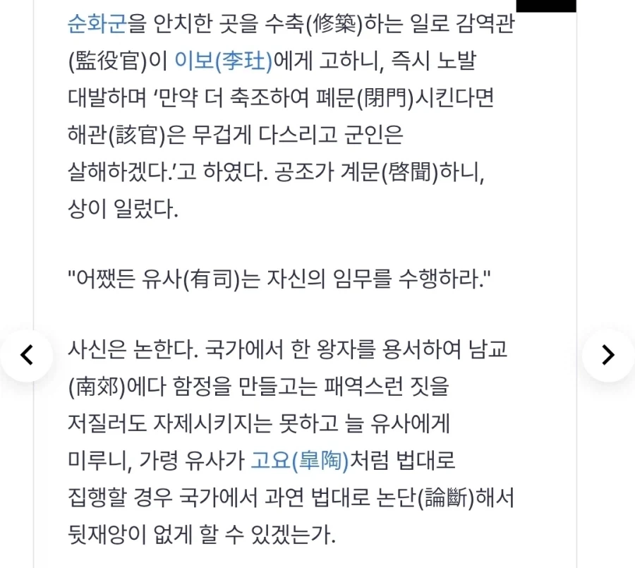 조선왕조실록에서 사관이 대놓고 왕을 비판한 사례_3.webp