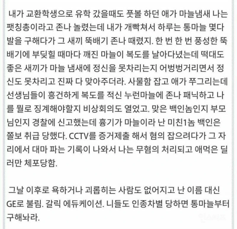 인종차별 해결하는 최고의 교육법_1.jpg